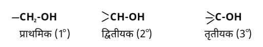 Alcohols, Phenols & Ethers Study Note Diagram 3