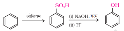 Alcohols, Phenols & Ethers Study Note Diagram 33