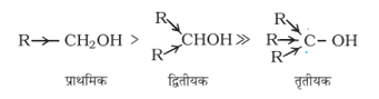 Alcohols, Phenols & Ethers Study Note Diagram 42