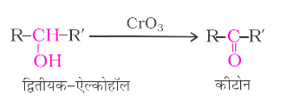 Alcohols, Phenols & Ethers Study Note Diagram 60