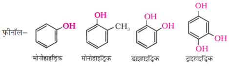 Alcohols, Phenols & Ethers Study Note Diagram 8