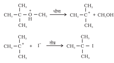 Alcohols, Phenols & Ethers Study Note Diagram 85