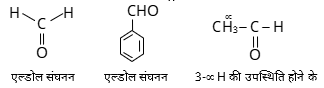 Carbonyl Compounds Study Note Diagram 20