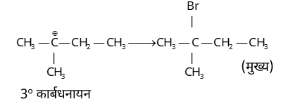 General Organic Chemistry Study Note Diagram 101