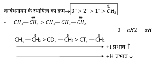 General Organic Chemistry Study Note Diagram 62
