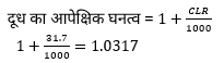 Dairy Science & Technology Study Note Diagram 17